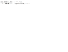 Tablet Screenshot of os.kyoei-auto-service.com